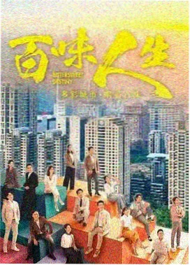 做头完整版第六单元剧照